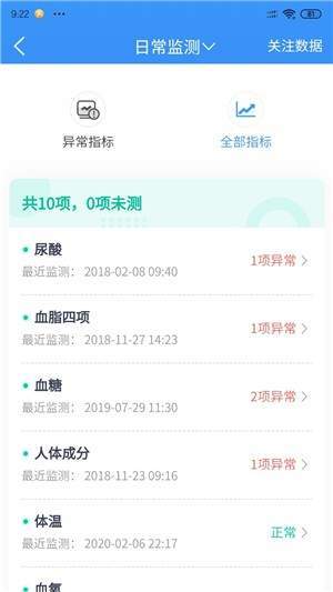 云酷健康最新版下载-云酷健康app下载 2.3.1