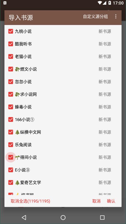 爱阅小说app下载安装到手机-爱阅小说app官方版下载 2.6.2