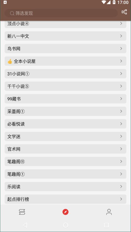 爱阅小说app下载安装到手机-爱阅小说app官方版下载 2.6.2