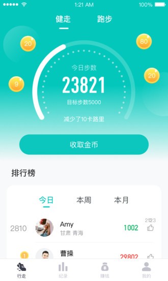 兔叽运动手机版下载-兔叽运动app下载最新版 1.0.0