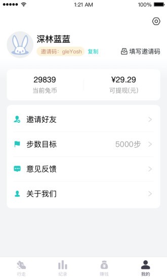 兔叽运动手机版下载-兔叽运动app下载最新版 1.0.0