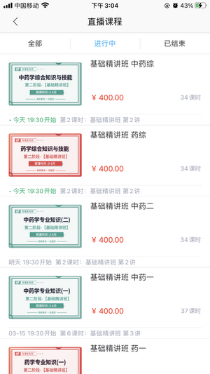 华夏医考网软件免费下载-华夏医考网app下载 6.563