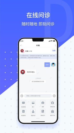 茴茴健康app下载安装到手机-茴茴健康官网app最新版 2.2.6