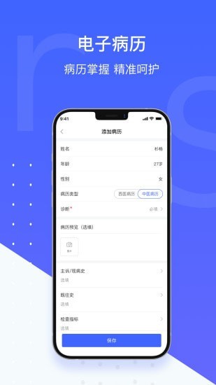 茴茴健康app下载安装到手机-茴茴健康官网app最新版 2.2.6