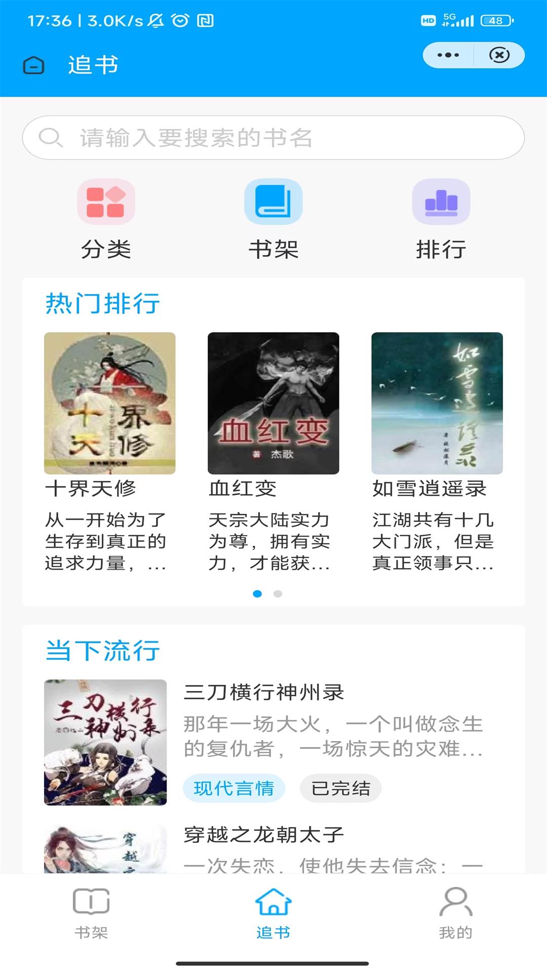 落基书廊免费版下载-落基书廊官网app手机版下载 4.04.01