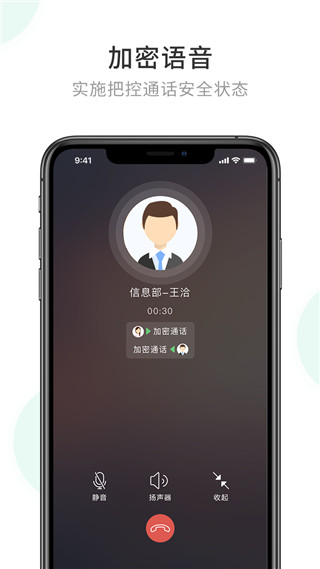 企业密信app下载安装最新版-企业密信手机app官方下载 2.7.150.230816