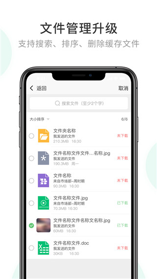 企业密信app下载安装最新版-企业密信手机app官方下载 2.7.150.230816