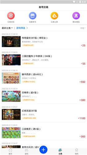 巴兔游戏盒子app下载安装最新版-巴兔游戏盒子手机app官方下载 1.1.0