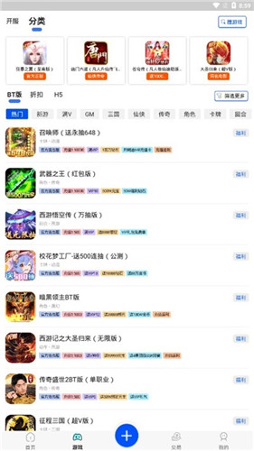 巴兔游戏盒子app下载安装最新版-巴兔游戏盒子手机app官方下载 1.1.0