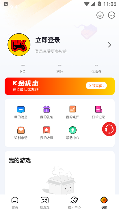 朋克手游下载安装-朋克手游app官网下载 1.0.1