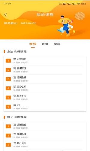 启翔课堂app下载安装-启翔课堂最新版本下载 1.0.0