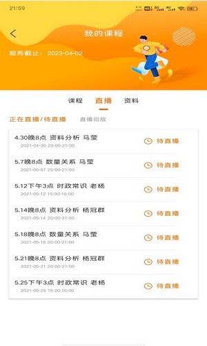 启翔课堂app下载安装-启翔课堂最新版本下载 1.0.0