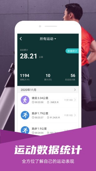 舒华运动app下载-舒华运动最新版下载 3.4.1