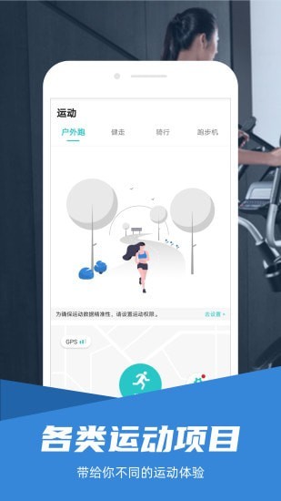 舒华运动app下载-舒华运动最新版下载 3.4.1