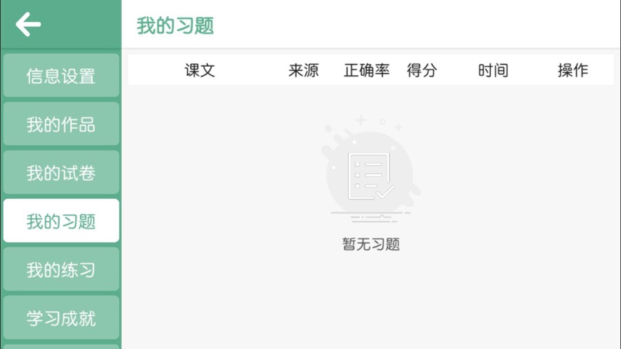 智梯英语官方下载-智梯英语app下载 4.1.33.137911