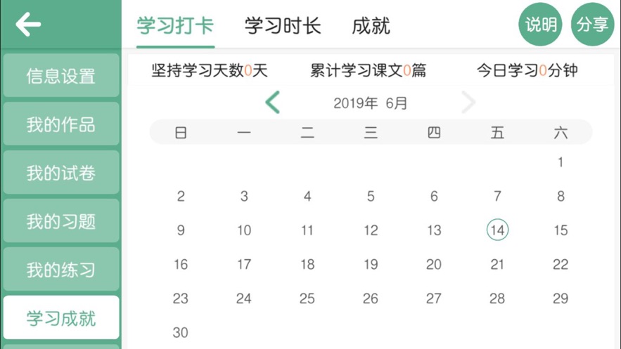 智梯英语官方下载-智梯英语app下载 4.1.33.137911