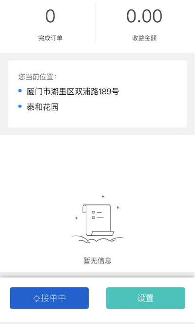 沃泊停车app下载-沃泊停车最新版下载 1.0.1