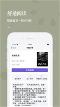 呱呱看书app官网下载安装-呱呱看书软件手机版下载 1.23.02
