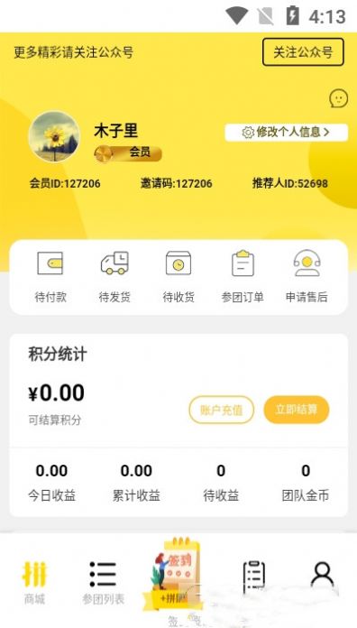 拼好东西破解版免费下载-拼好东西手机app最新版下载 1.0.5