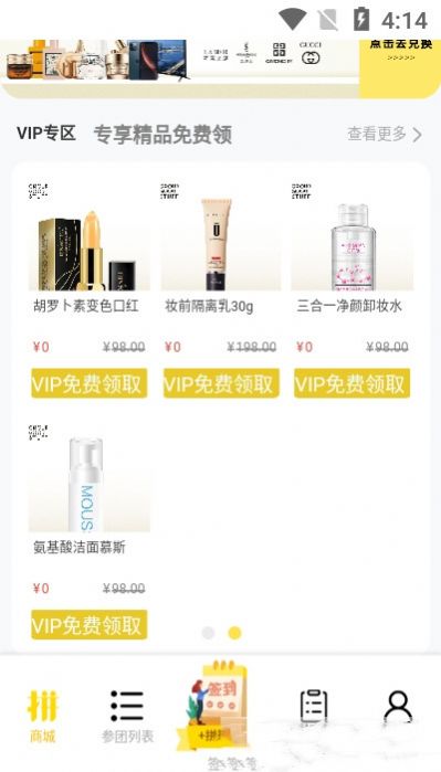 拼好东西破解版免费下载-拼好东西手机app最新版下载 1.0.5