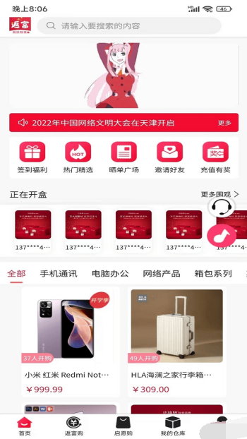 返返富富app官网下载安装-返返富富软件手机版下载 1.1.6