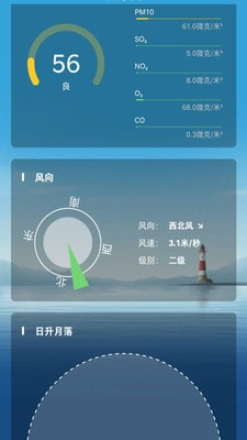 祝天晴app下载安装-祝天晴手机版下载 1.16.0m