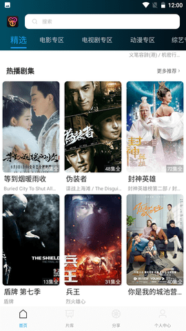 刷剧吧app下载-刷剧吧最新版下载 1.1.2