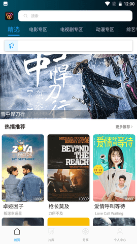 刷剧吧app下载-刷剧吧最新版下载 1.1.2