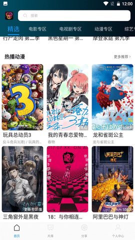 刷剧吧app下载-刷剧吧最新版下载 1.1.2