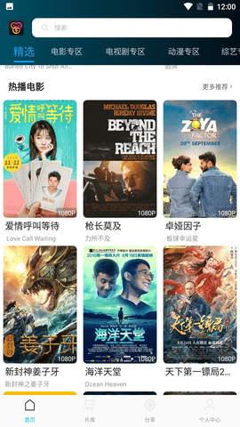 刷剧吧app下载-刷剧吧最新版下载 1.1.2