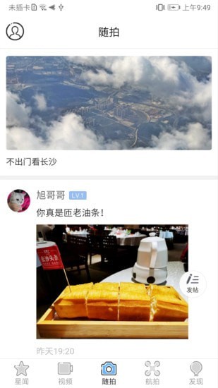 星辰头条app官方下载最新版-星辰头条手机版下载 5.0.3