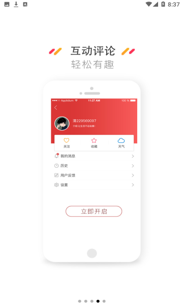 云上双河app下载安装到手机-云上双河app官方版下载 1.1.4