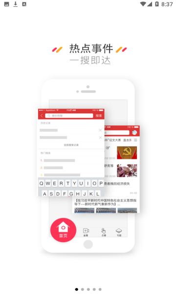 云上双河app下载安装到手机-云上双河app官方版下载 1.1.4