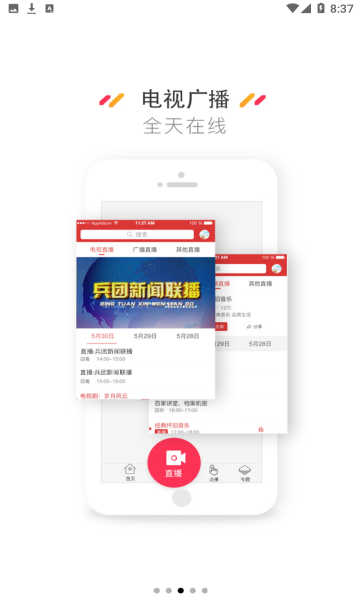 云上双河app下载安装到手机-云上双河app官方版下载 1.1.4