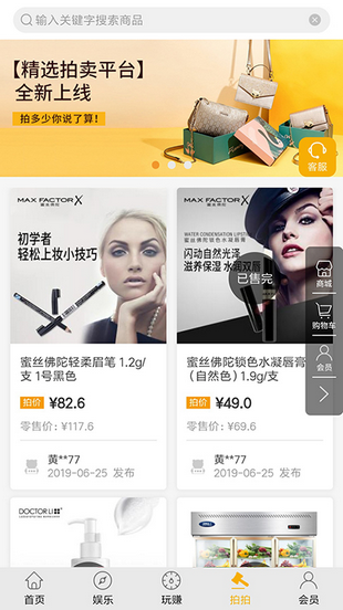 秀购官网下载安装到手机-秀购app最新版本免费下载 3.4.0