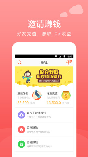 顺玩游戏app下载最新版-顺玩游戏官方app手机版下载安装 1.5.1
