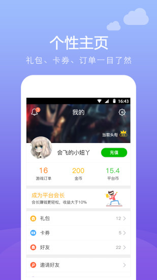 顺玩游戏app下载最新版-顺玩游戏官方app手机版下载安装 1.5.1