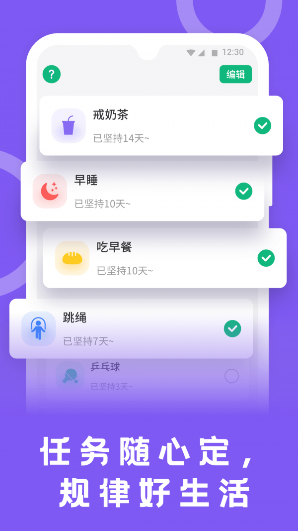 松鼠计步手机版下载-松鼠计步app下载最新版 1.00.0
