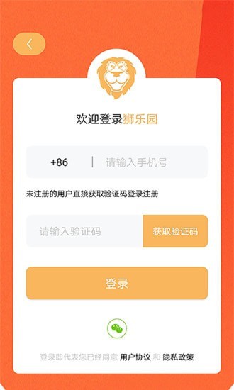 狮乐园app下载官方版-狮乐园app下载 3.0.4