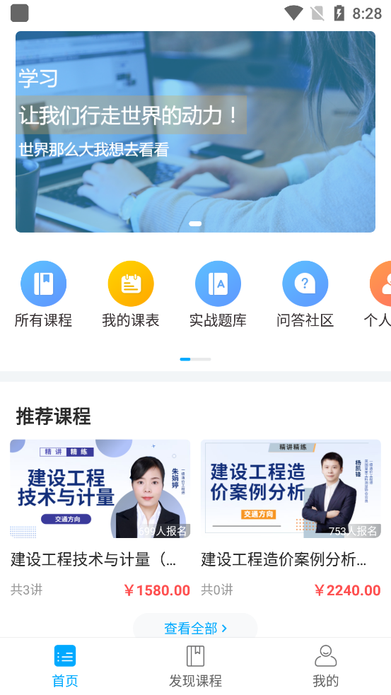 中安建培下载安装-中安建培app官网下载 1.0.0