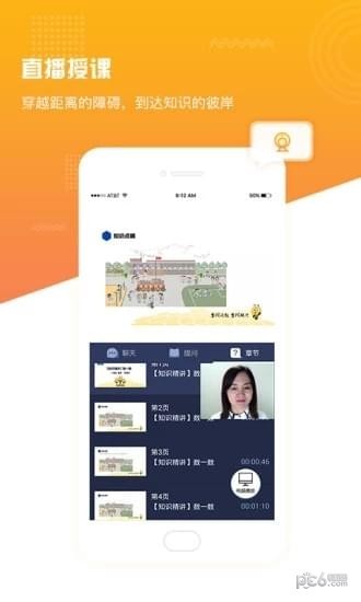 满分课堂app官网下载安装-满分课堂软件手机版下载 1.2