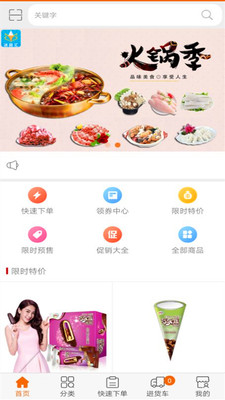 冰品汇最新版下载-冰品汇app下载 3.3.0.2