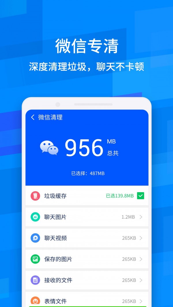 龙卷风清理专家app下载最新版-龙卷风清理专家官方app手机版下载安装 1