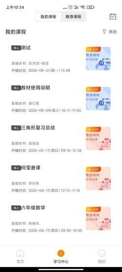 雅途网校手机版下载-雅途网校app下载最新版 1.2.5