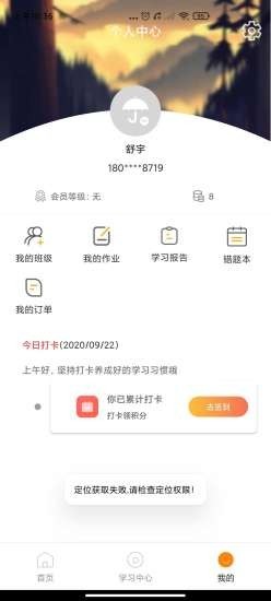 雅途网校手机版下载-雅途网校app下载最新版 1.2.5
