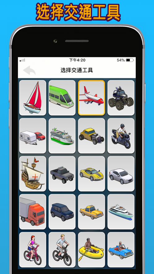 TravelBoastapp下载安装最新版-TravelBoast手机app官方下载 1.5.2