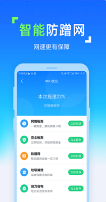 WIFI随时连app下载安装最新版-WIFI随时连手机app官方下载 1.0.0