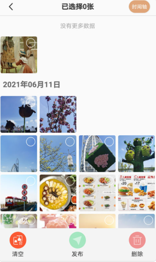 乐享相框最新版2022官方下载-乐享相框官网app最新版下载 1.0.0