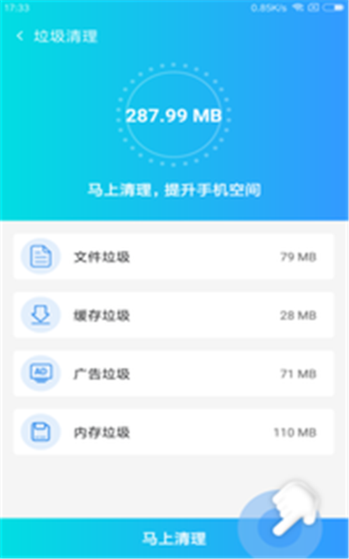 智能优化专家破解版免费下载-智能优化专家手机app最新版下载 3.0.2