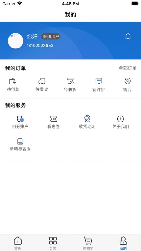 宜达商城app官网下载安装-宜达商城软件手机版下载 1.3